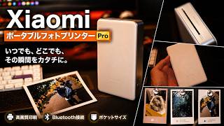 撮る''だけじゃもったいない。写真好きのための1台｜鮮明、コンパクト