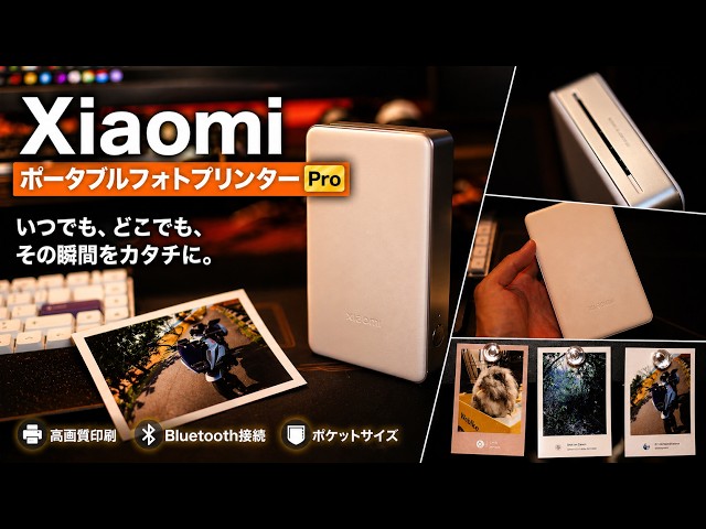 撮る''だけじゃもったいない。写真好きのための1台｜鮮明、コンパクト