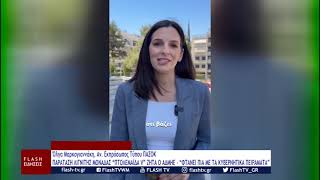 Όλγα Μαρκογιαννάκη Αν  Εκπρόσωπος Τύπου ΠΑΣΟΚ: ΠΑΡΑΤΑΣΗ ΛΙΓΝΙΤΗΣ ΜΟΝΑΔΑΣ “ΠΤΟΛΕΜΑΪΔΑ V” ΖΗΤΑ Ο ΑΔΜΗΕ