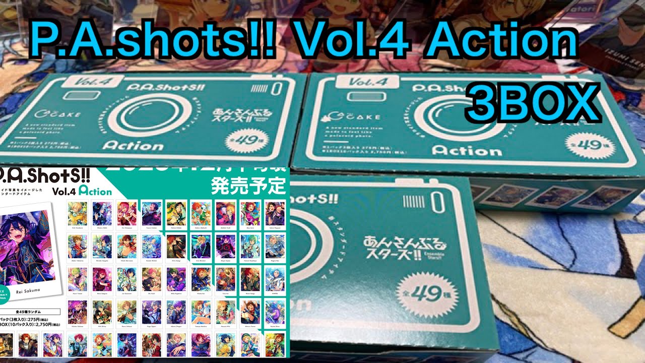 あんスタ】P.A.shots!! Vol.4 Actionぱしゃっつ3BOX開封♪#402 - YouTube