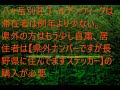 八ヶ岳別荘コロナ疎開、ゴールデンウィークは滞在者は例年より少ない。県外の方はもう少し自粛、居住者は【県外ナンバーですが長野県に住んでますステッカー】の購入が必要と感じます