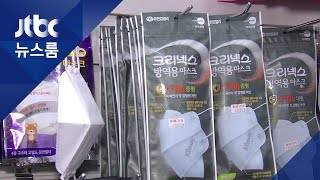 마스크 가격 70% ↑ …KF94 개당 2000~4000원 / JTBC 뉴스룸