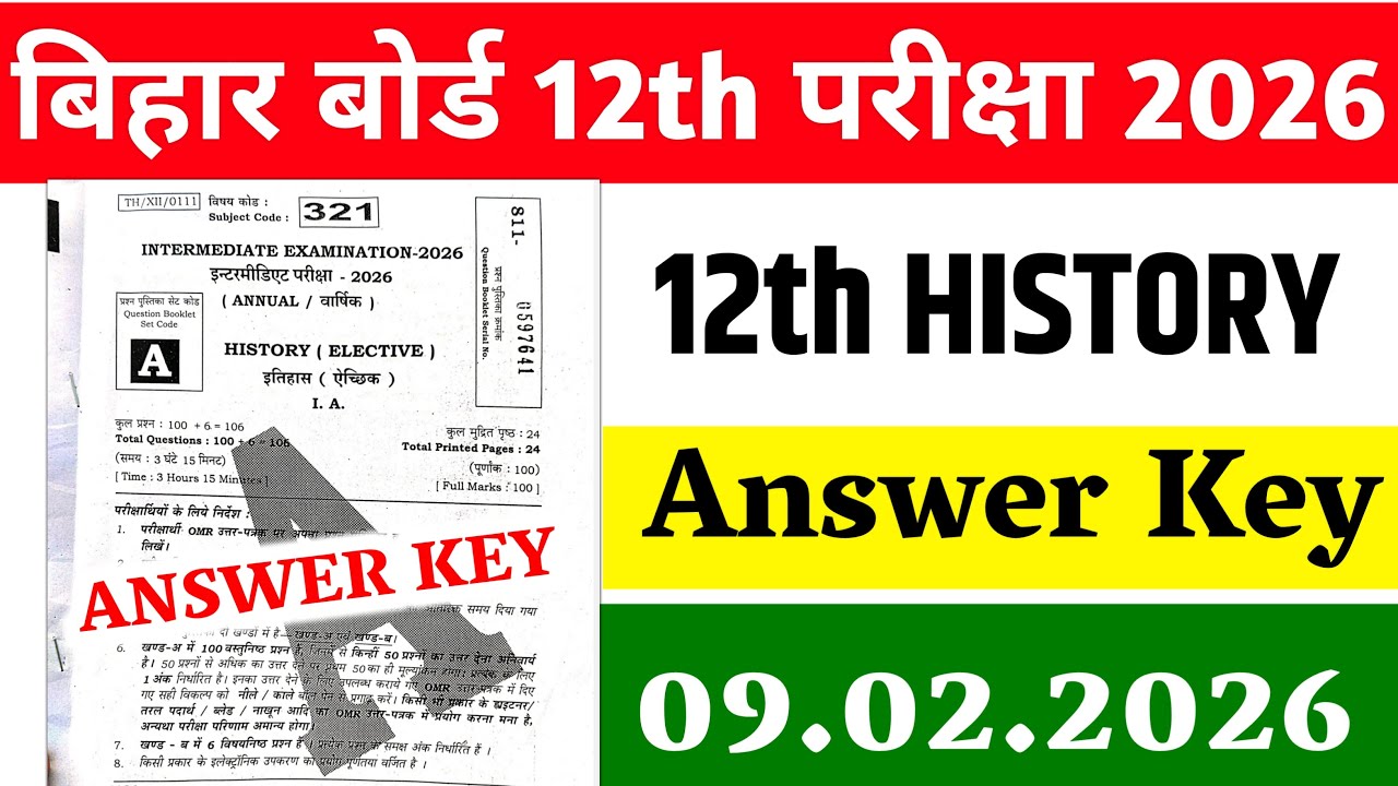 09.02.2026, 12th History Answer Key 2026 | 2nd Sitting, Bihar Board 12th History Answer key 2026