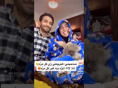 أخويا ده _ هلا رشدي👫🏻