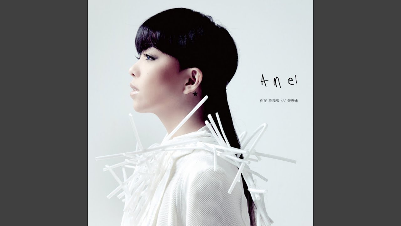 渴了 (Electro Remix)