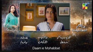 Daam e Mohabbat Episode 16 Teaser | Daam e Mohabbat Ep 16 Promo | Review | 18 Jan 2026