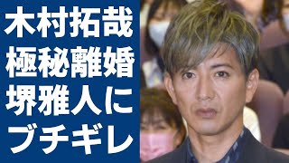 木村拓哉が工藤静香と極秘離婚の真相...ＣＭ降板が止まらないヤバい現在に言葉を失う...『キムタク』が共演NGと自ら公言していた大物俳優との確執に驚きを隠さない...