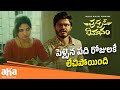 పెళ్ళైన పది రోజులకే😥| Anand Devarakonda, Geeth Saini Saanvi, Megghana| Pushpaka Vimanam | AhaVideoIN