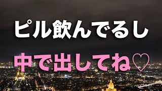 【修羅場】妻の浮気確定「ピル飲んでるし中で出してね♡」嫁のカバンに低用量ピル→クロだったｗ