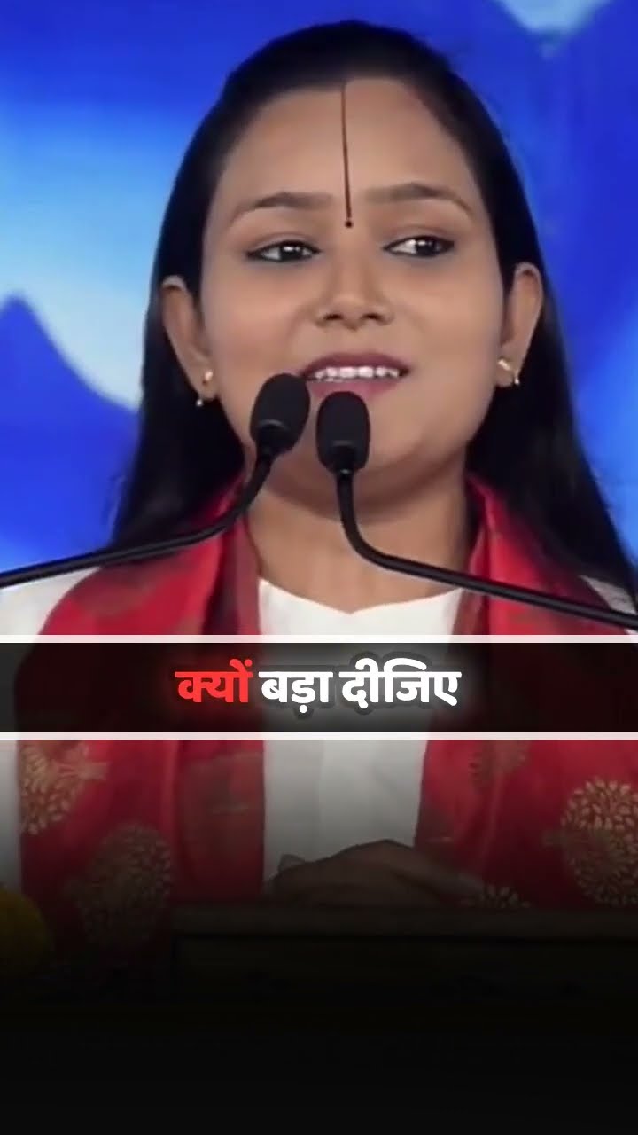 कोई गलत मार्ग में चला गया है उसको सही मार्ग पर कैसे लाये | BY DEVI CHANDRAKALA JI #shorts #ytshorts
