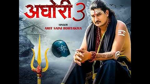 Aghori  3 Official Video  Amit Saini Rohtakiya  Bhole Baba Song  New Haryanvi Songs 2024