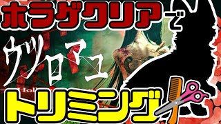【年越しホラゲ！？？】和風ホラゲクリアできたら新立ち絵解禁！！！！！！！！　#ここ掘れマルマル