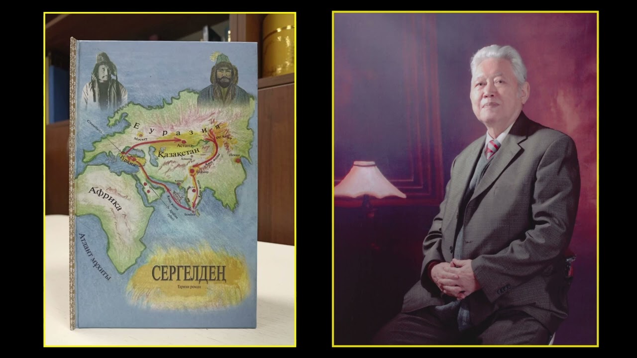 «Сергелдең»романы/ІX Бөлім/Авторы:Зейнолла Сәнік/Оқыған диктор:  Аманжан Еңсебайұлы