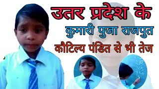 Kumari Puja of U. P. is much faster than Kautilya Pandit || Watching the video will be stunned