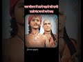 जब सभी रास्ते बंद हो जाए तब क्या करें ✨ | आचार्य चाणक्य नीति #chanakya #chanakyaniti #shorts