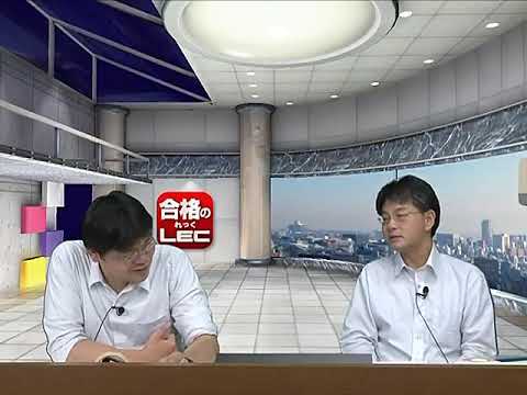 【LEC公務員】2020年本試験講評・解説　東京都Ⅰ類B