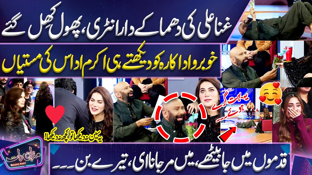 Ghana Ali Ki Dabbang Entry 😱🤩 Akram Udas Ki Mastiyan 😋 Imran Ashraf Bhi Hairan | Mazaq Raat