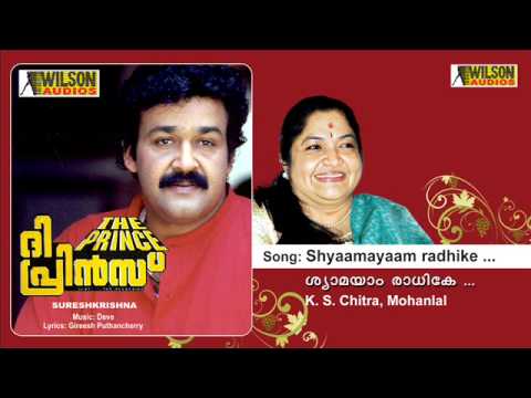 Shyaamayaam Raadhike   The Prince Malayalam Audio Song  KS Chitra Mohanlal