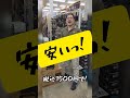 マキタのケース特価！　個数限定です！　TD172D用　#shorts
