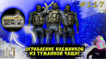 БАЗА НАЕМНИКОВ В ТУМАННОЙ ЧАЩЕ!//S.T.A.L.K.E.R. NLC 7 v3.9//#117