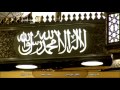 Saudi Ch For Quran 2015 08 29 