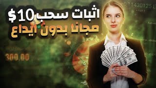 عملات أفضل موقع عملات رقمية مجانية ??? عملة TRXمجاني وسحب فوري ???