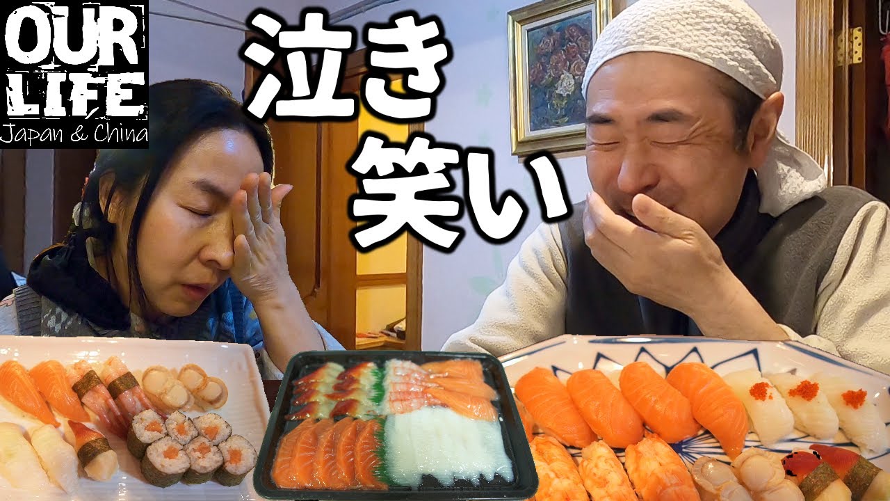 手作り寿司パーティーで奥さんは泣き、旦那は大笑いした理由とは？