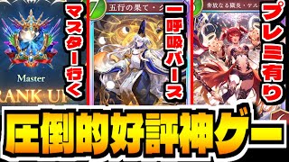【シャドバWB】遂にマスター行く「シャドウバースワールズビヨンド」で攻略配信【Shadowverse: Worlds Beyond】
