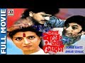 Tomar Rakte Amaar Sohaag | তোমার রক্তে আমার সোহাগ | Bengali Full Movie | Superhit Action | Chiranjit
