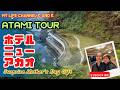 Atami Tour Hotel New Akao