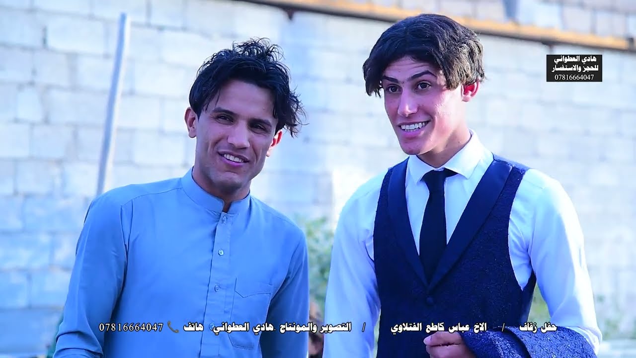 افراح عشيره ال فتله / حفل زفاف الاخ الغالي  عباس كاطع الفتلاوي نهر العز