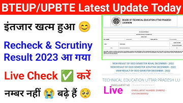 Bteup Recheck & Scrutiny Result 2023 आ गया | How to check Recheck Result|Bteup latest update today