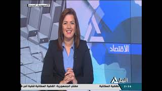 النشرة الاقتصادية 09-11-2021 screenshot 5