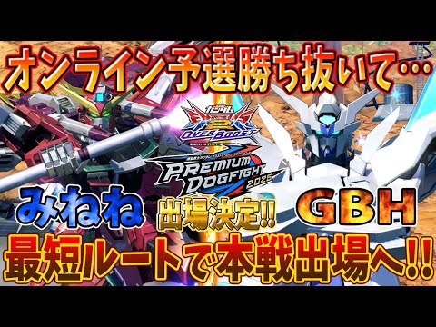 オバブ 季節戦 シーズンBATTLE THE FINAL 優勝　ネーナ オバブ実況】最短ルートでPDF本戦いけました！！！【みねね】 - YouTube