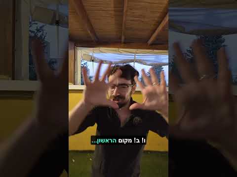 שלושת הפייקים האהובים עלי בחוק הפטור מגיוס 