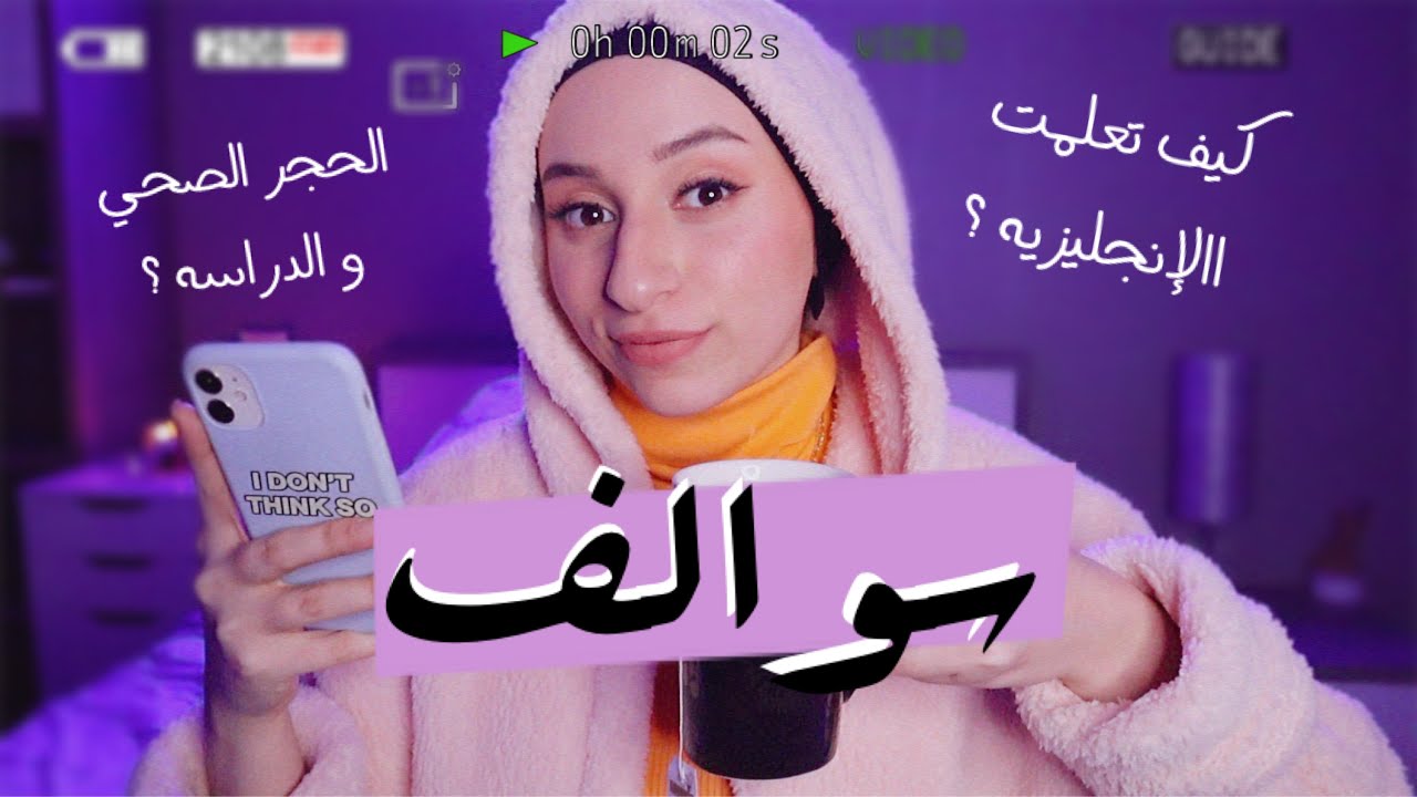 حفلة عيد ميلادي | كيف تعلمت اللغة الانجليزية ✨سوالف ✨2021