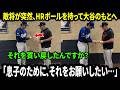 「敵将まで彼のサインを求めた…」シェルトン監督が突然HRボールを持って大谷翔平のもとへ。その後の翔平の行動に、彼は深く敬服した。【海外の反応／MLB／速報】