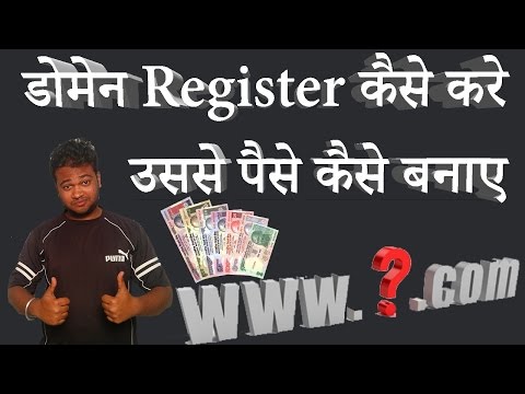 [Hindi] How To Register A Domain Name And Earn Money From Domain