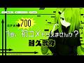 【 Vtuber 耐久歌枠 】初コメ、もらえませんか?高評価700を目指してます/ピアノ弾き語り|NoiR/NoWorld