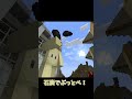 自由に空を飛び回れる神MODで大事故に！ #youtubeshorts #マイクラ
