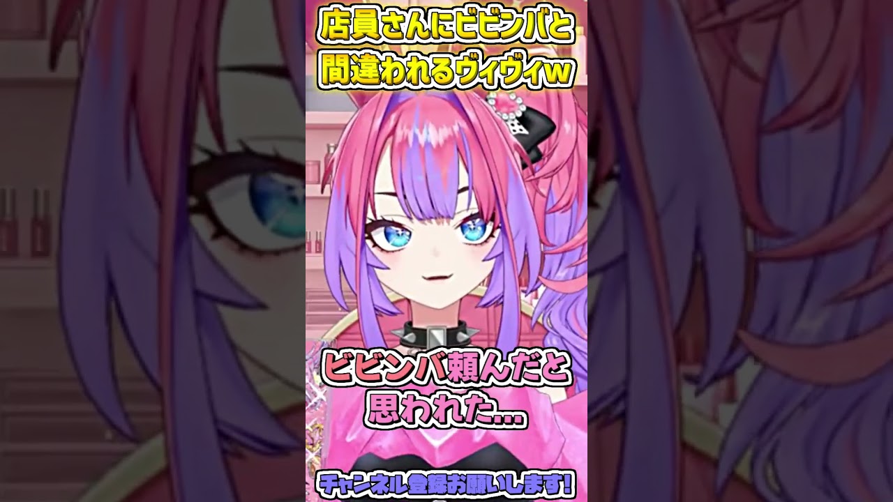 焼肉屋の店員さんにビビンバと間違われるヴィヴィw #shorts 【綺々羅々ヴィヴィ/ホロライブ切り抜き】