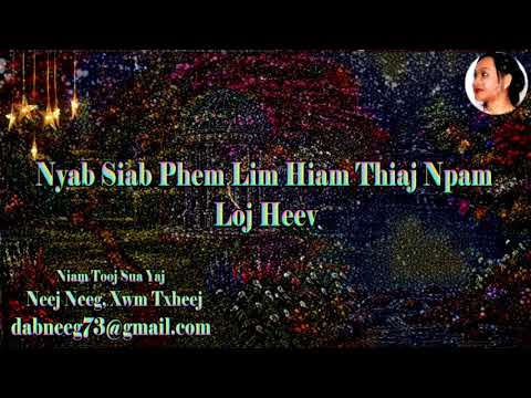 Video: Phau Siab Lim Hiam Siab Phem Lim Hiam Tshaj Plaws