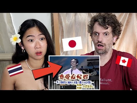 JAPANESE FOLK SINGER MASASHI SADA TRUTH SONG!! 恋愛症候群 (marriage is hard, trust me, we are married!)