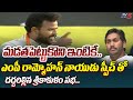 Ram Mohan Naidu Speech at Chandrababu's Srikakulam Ra Kadali Ra Meeting