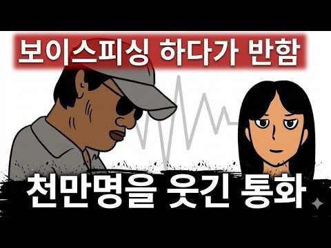 "울다가 웃게 만드는 1000만 뷰 레전드 사연! (웃긴영상/웹툰)"