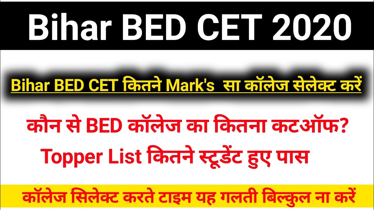 Bihar BED CET CUT-OFF 2020|Bihar BED CET Councelling Process 2020|