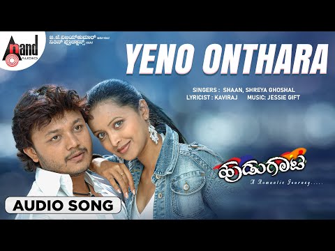 Yeno Onthara |  Audio Song | Hudugaata | Golden Star Ganesh | Rekha | Shaan | Shreya Ghoshal