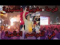 فرحة عالمية بعد تأهل المغرب لنصف كأس العالم قطر 