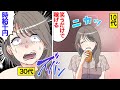【漫画】30代キャバ嬢の末路。キャバクラで16年間働いて…時給1000円【オンナのソノ】