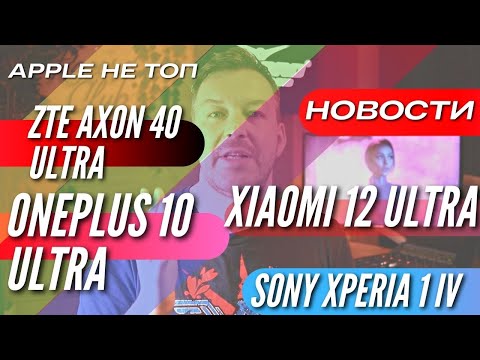 ONEPLUS 10 ULTRA